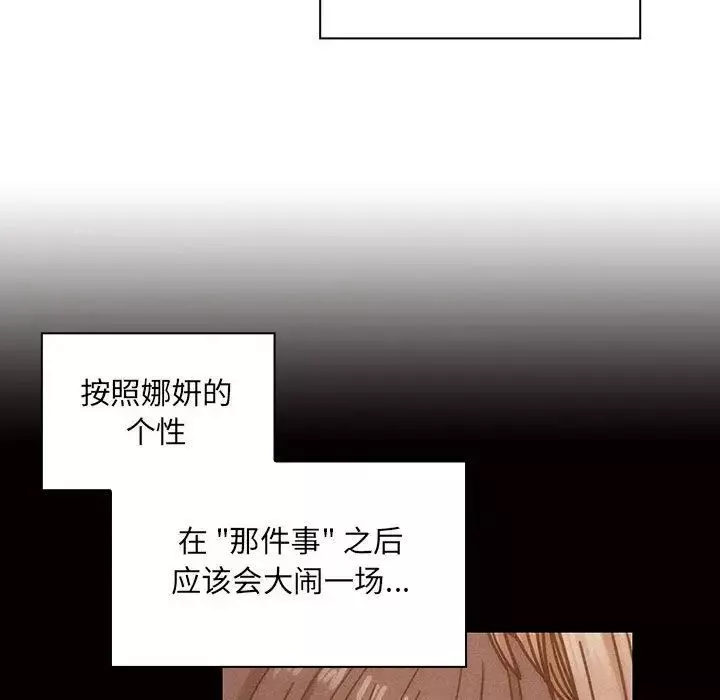 罪與罰第33話