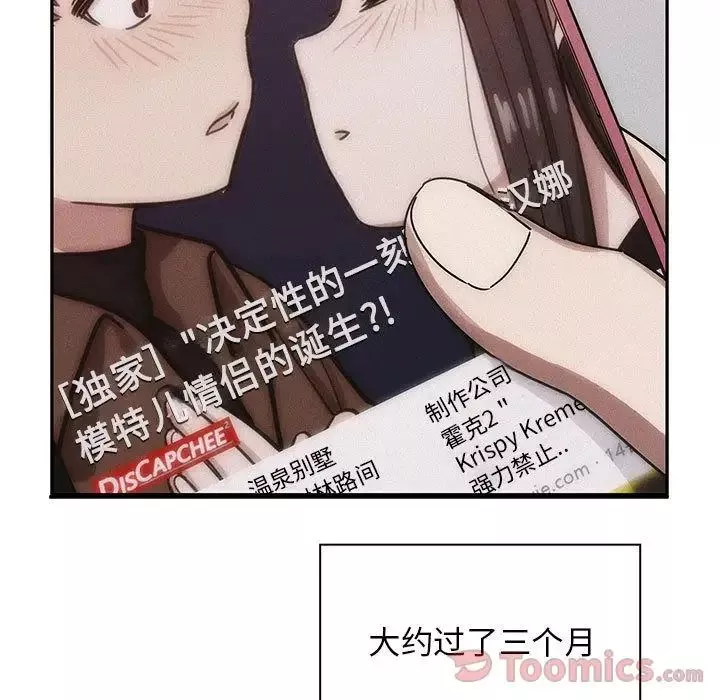 罪与罚-第33话 - 图片 109