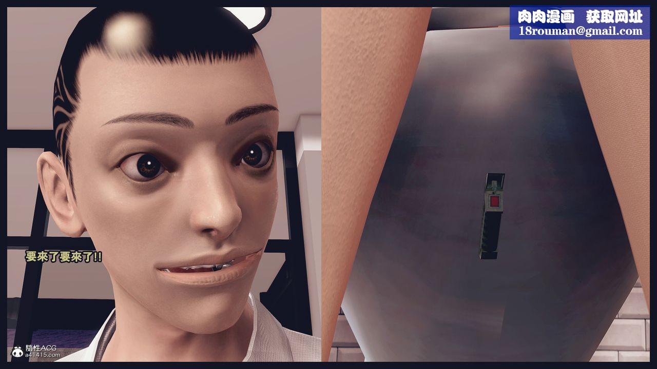 [3D]罪惡都市-喪失小鎮之趙婉芝第07話