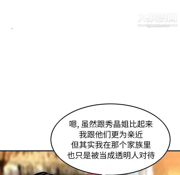 金錢的魅力第24話