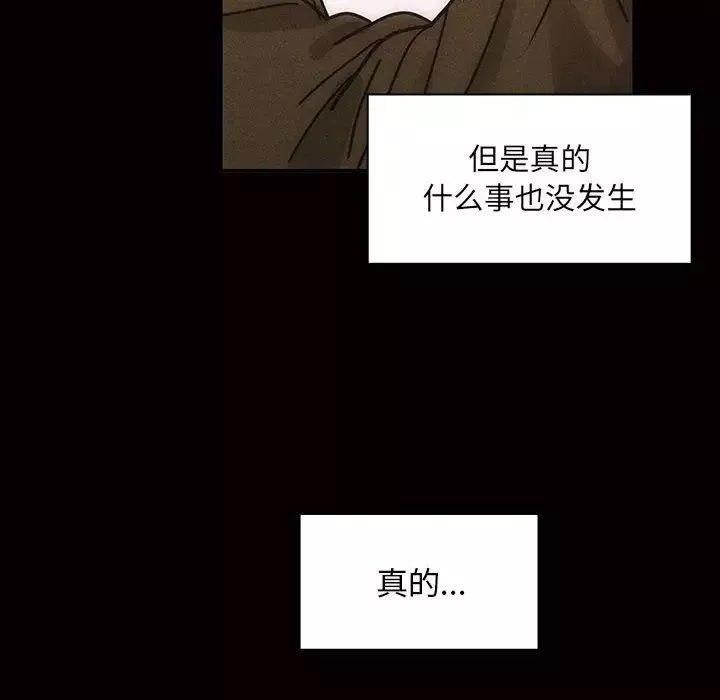 罪與罰第33話