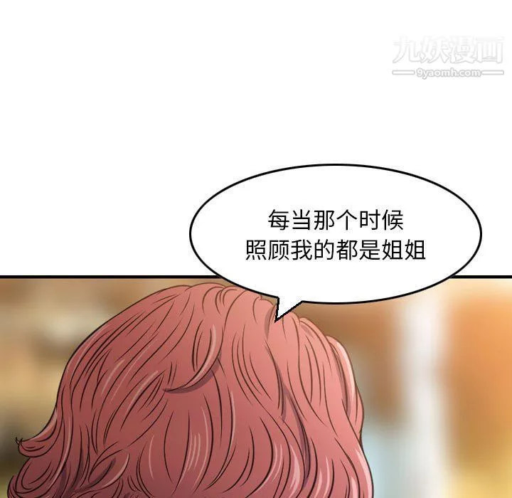 金钱的魅力-第24话 - 图片 36