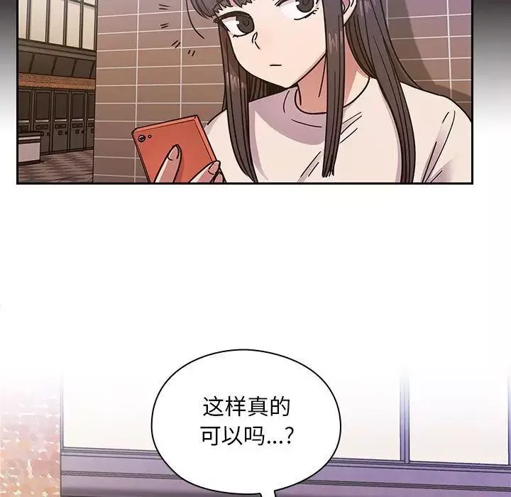 罪与罚-第33话 - 图片 117