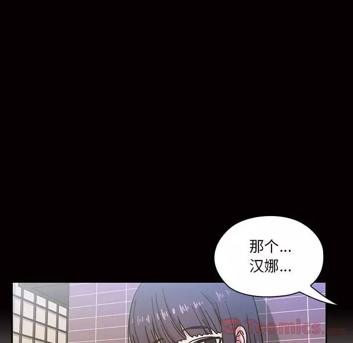 罪與罰第33話
