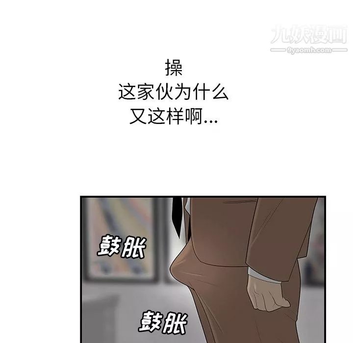 性愛百分百第43話