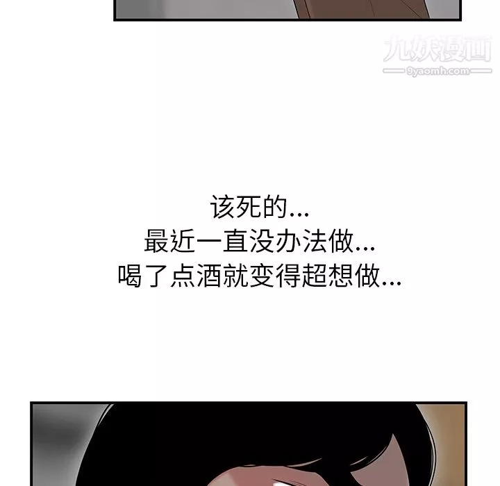 性愛百分百第43話