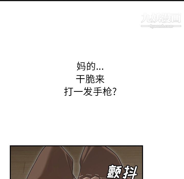 性愛百分百第43話