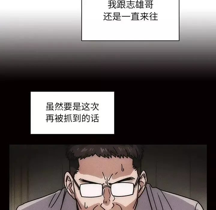 罪與罰第33話