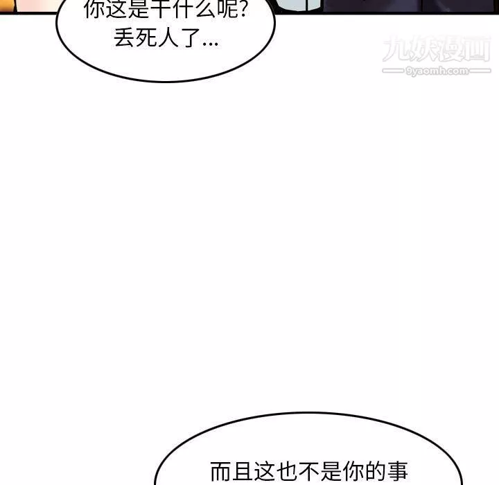 金钱的魅力-第24话 - 图片 47