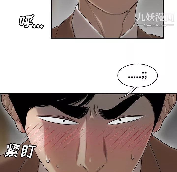 性爱百分百-第43话 - 图片 74