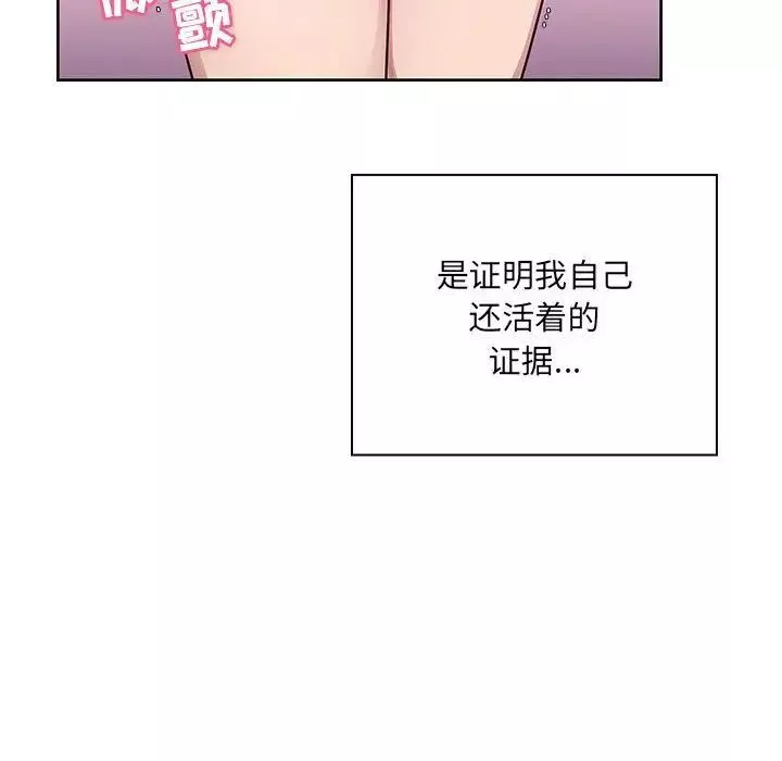罪与罚-第33话 - 图片 126