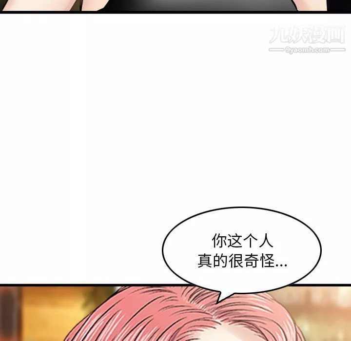 金钱的魅力-第24话 - 图片 49