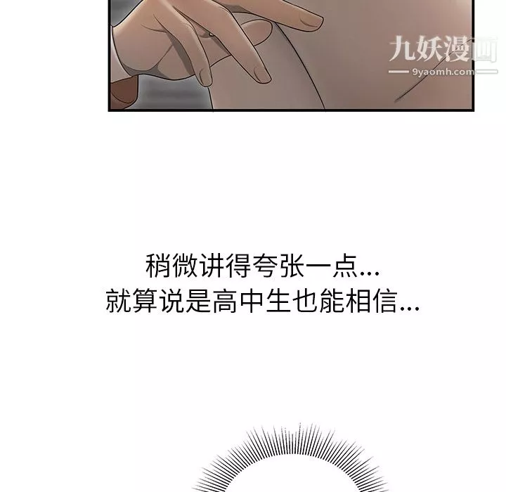性愛百分百第43話