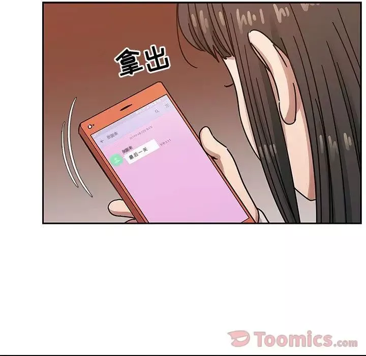 罪與罰第33話