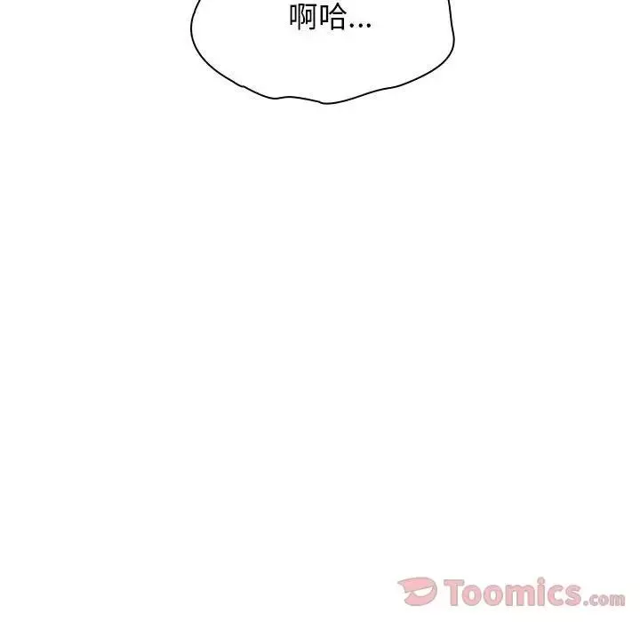 罪與罰第33話