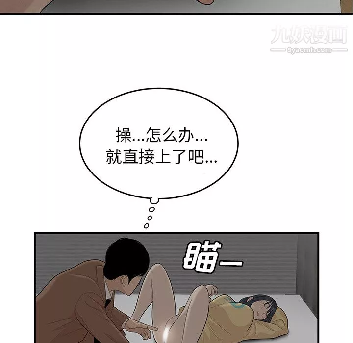 性爱百分百-第43话 - 图片 82