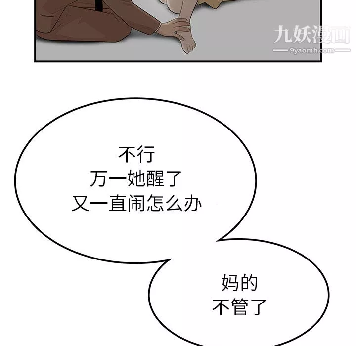 性愛百分百第43話
