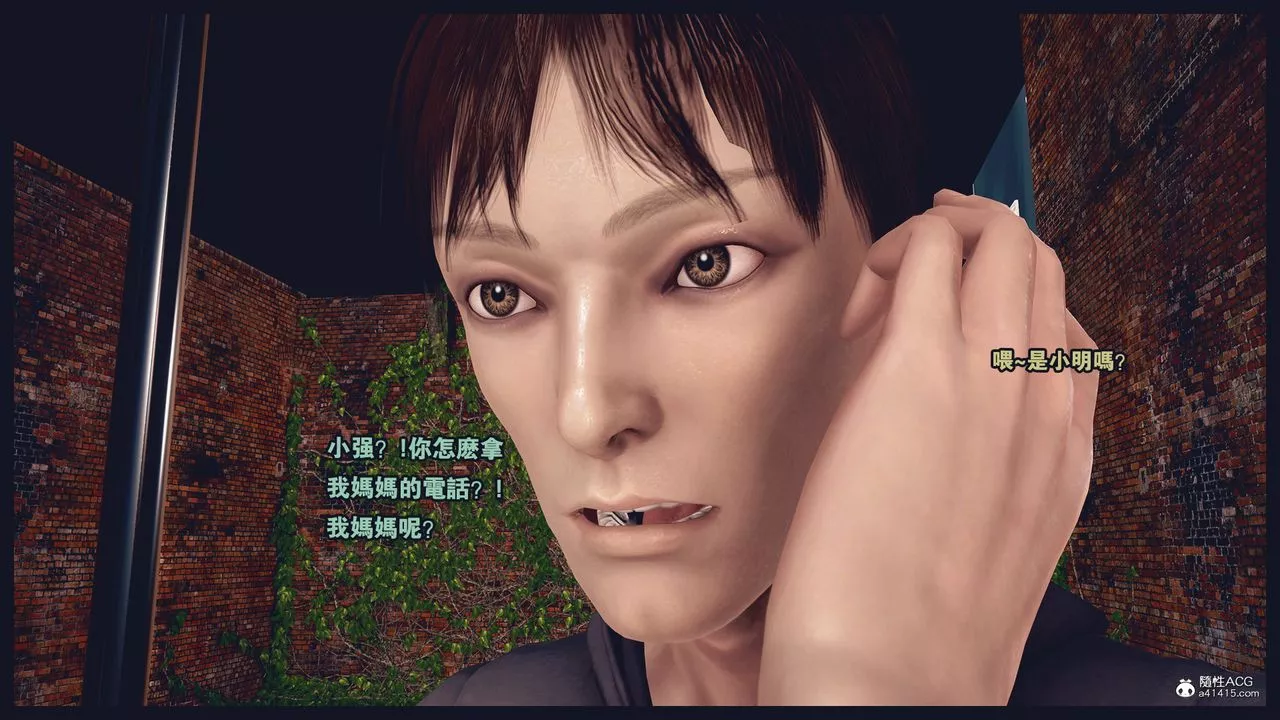 [3D]罪惡都市-喪失小鎮之趙婉芝第07話