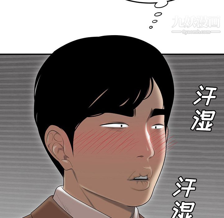 性爱百分百第43话