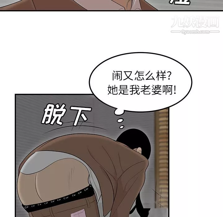 性愛百分百第43話