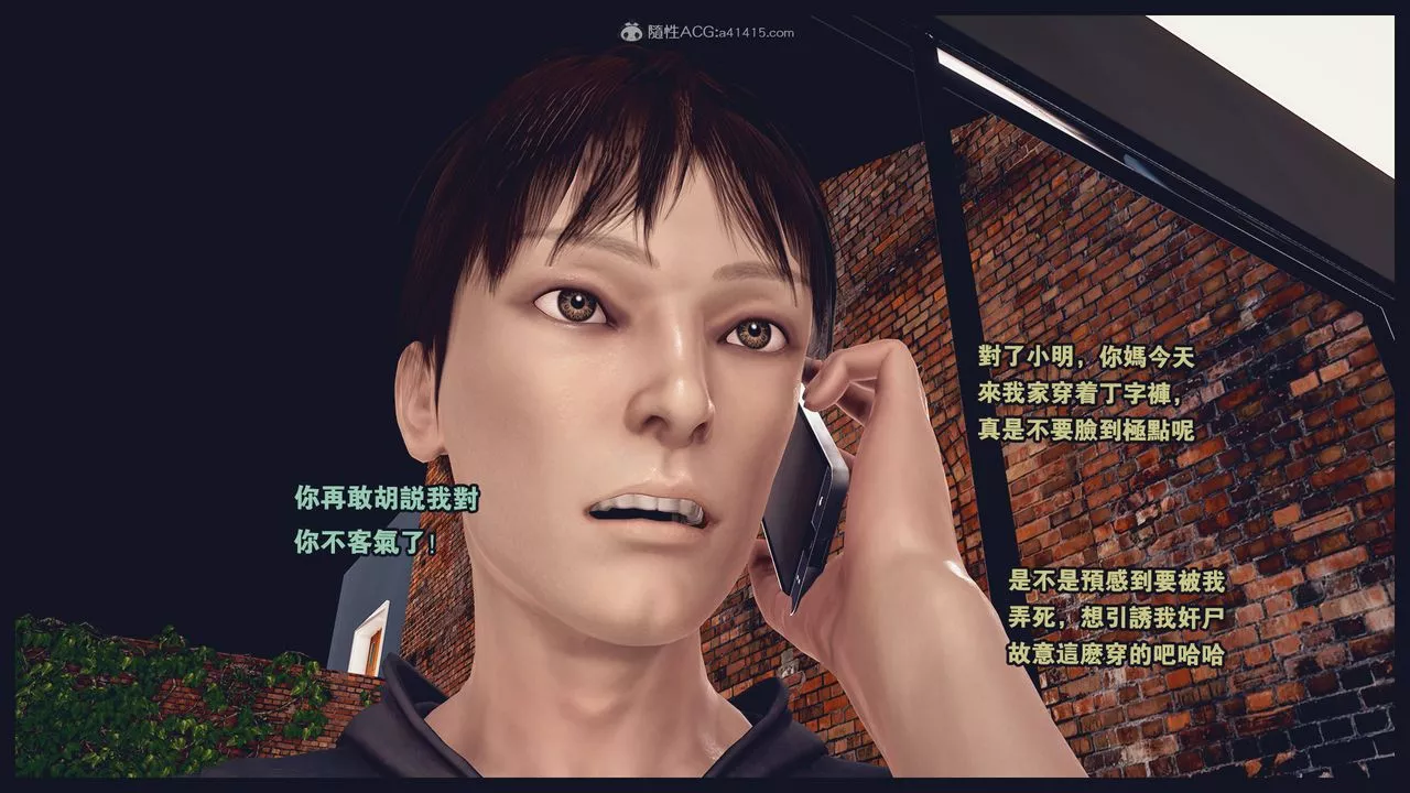 [3D]罪惡都市-喪失小鎮之趙婉芝第07話