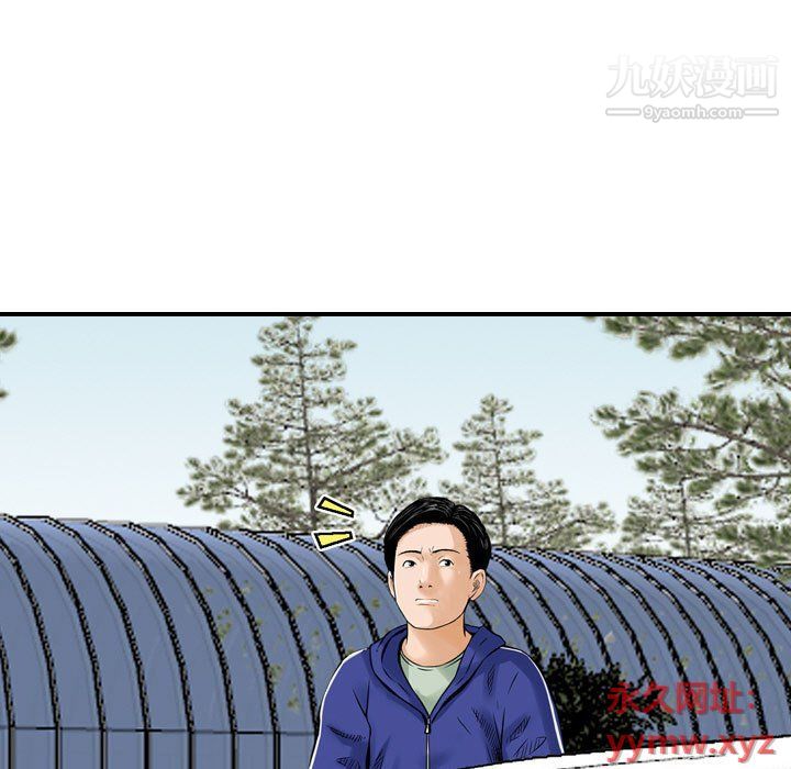 金錢的魅力第24話