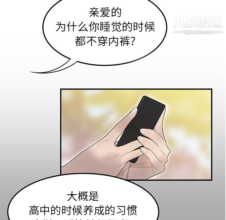 性爱百分百第43话