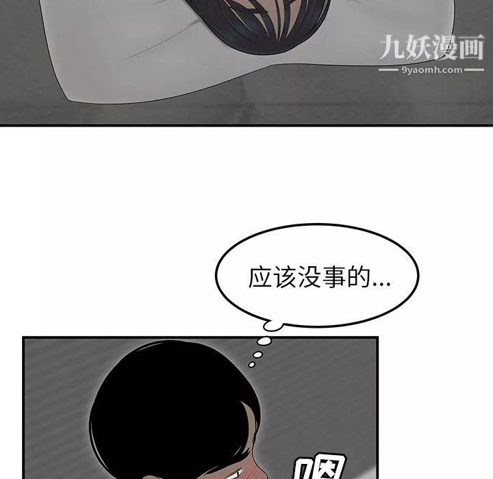 性爱百分百-第43话 - 图片 89