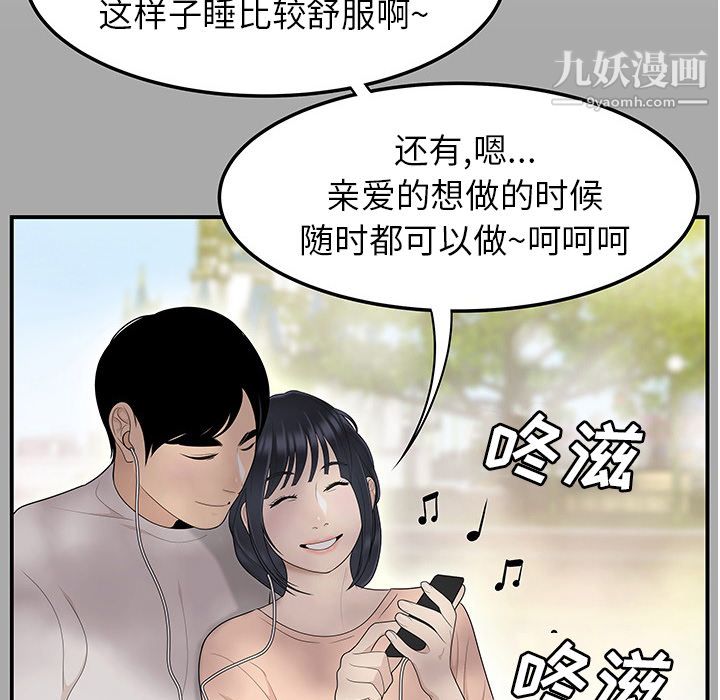 性爱百分百第43话