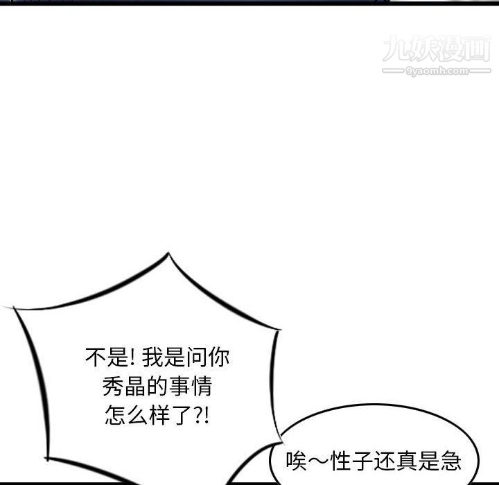 金钱的魅力第24话