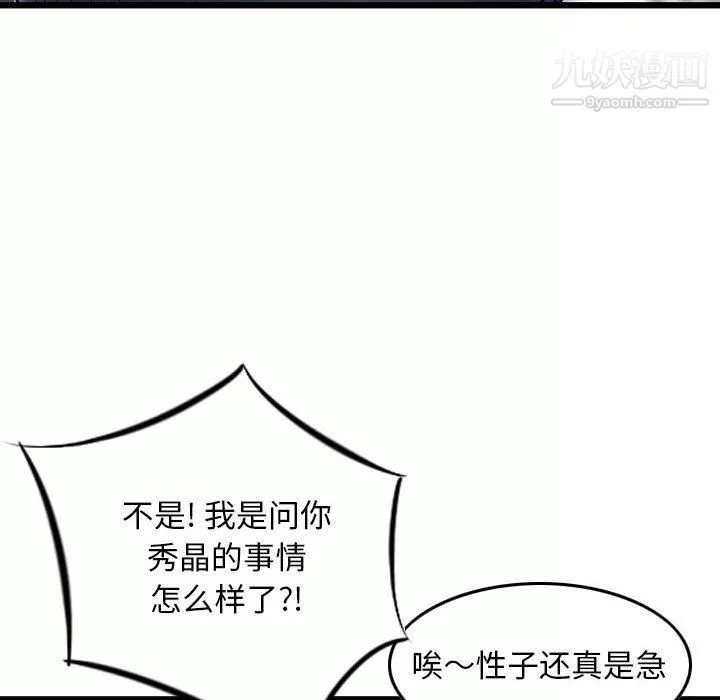 金錢的魅力第24話