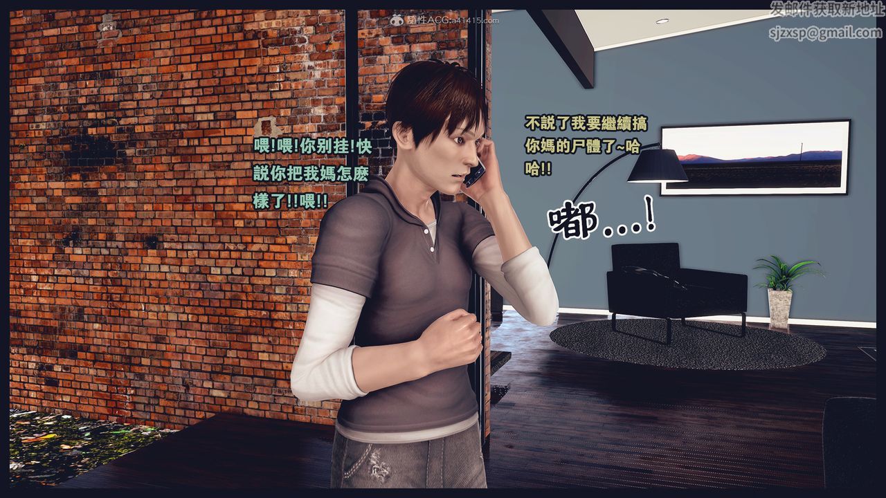 [3D]罪惡都市-喪失小鎮之趙婉芝最終話