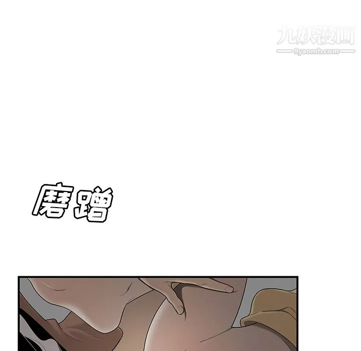 性爱百分百-第43话 - 图片 94