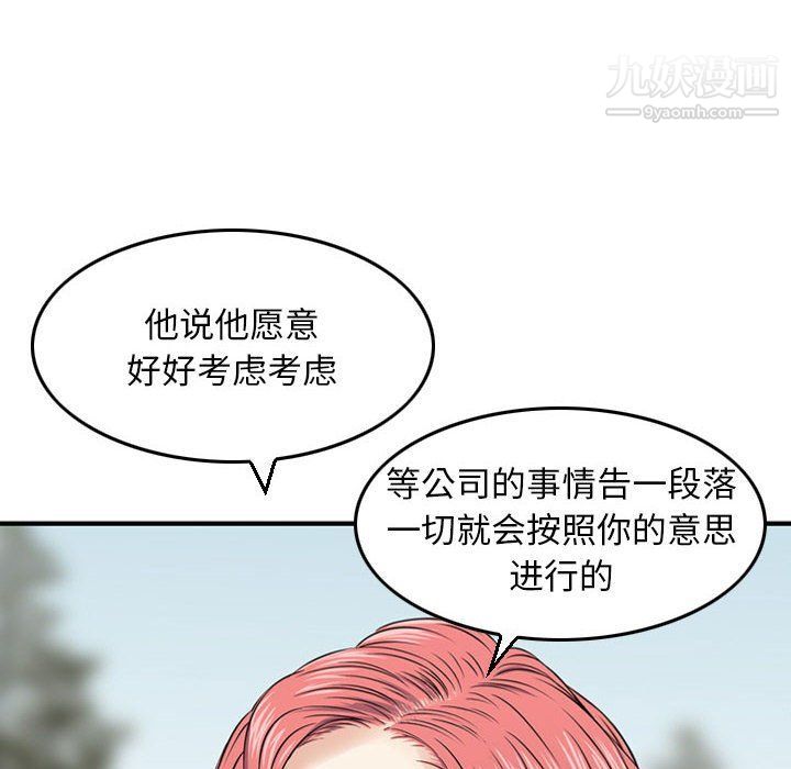 金钱的魅力第24话