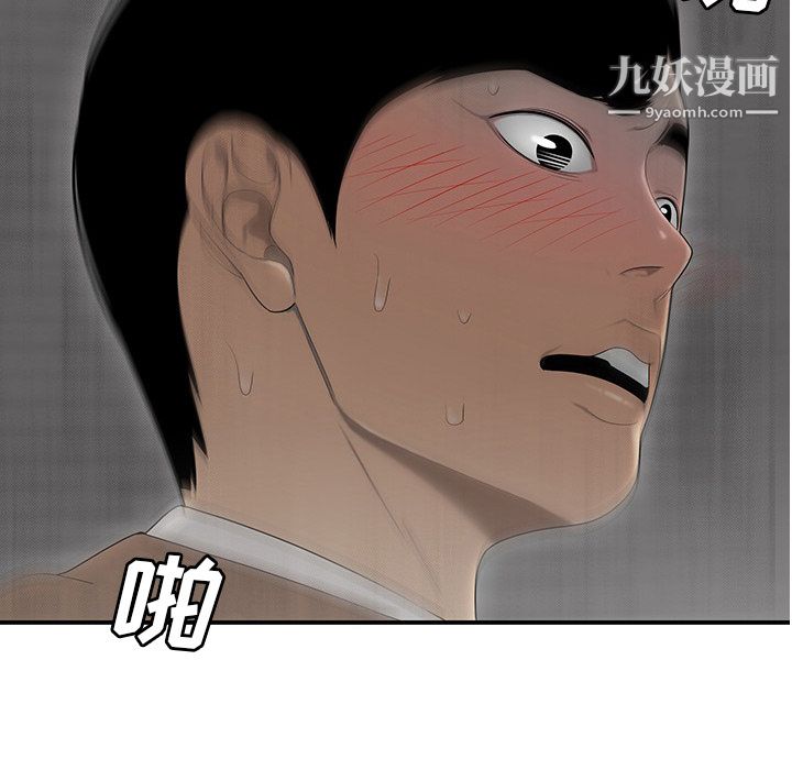 性愛百分百第43話