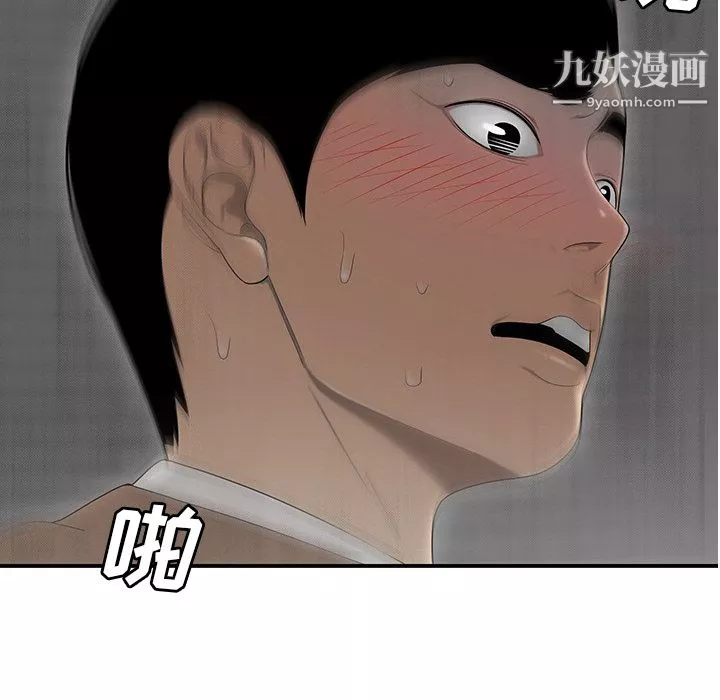 性愛百分百第43話