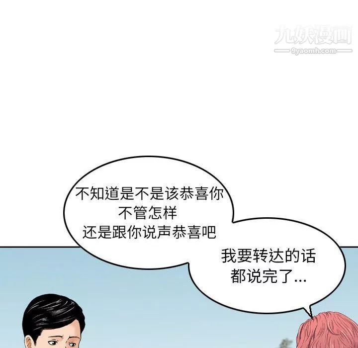金錢的魅力第24話