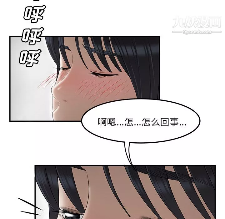 性愛百分百第43話