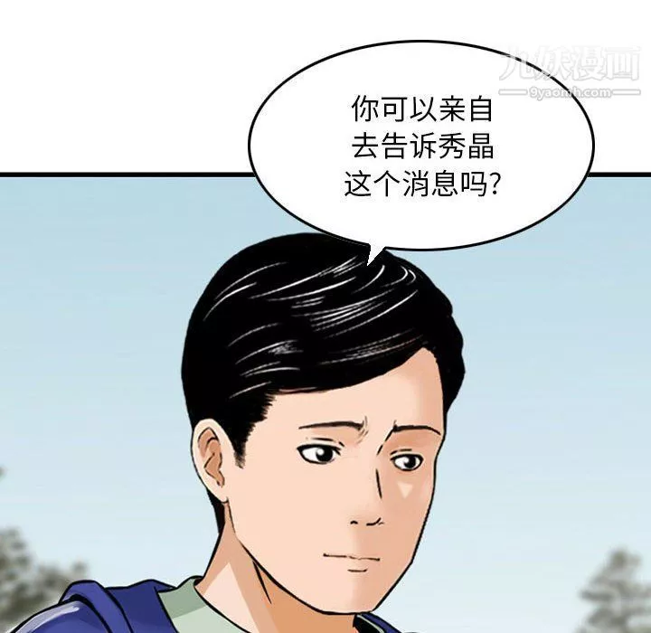金錢的魅力第24話