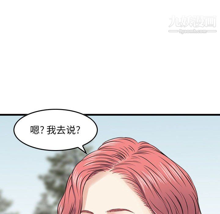 金钱的魅力第24话