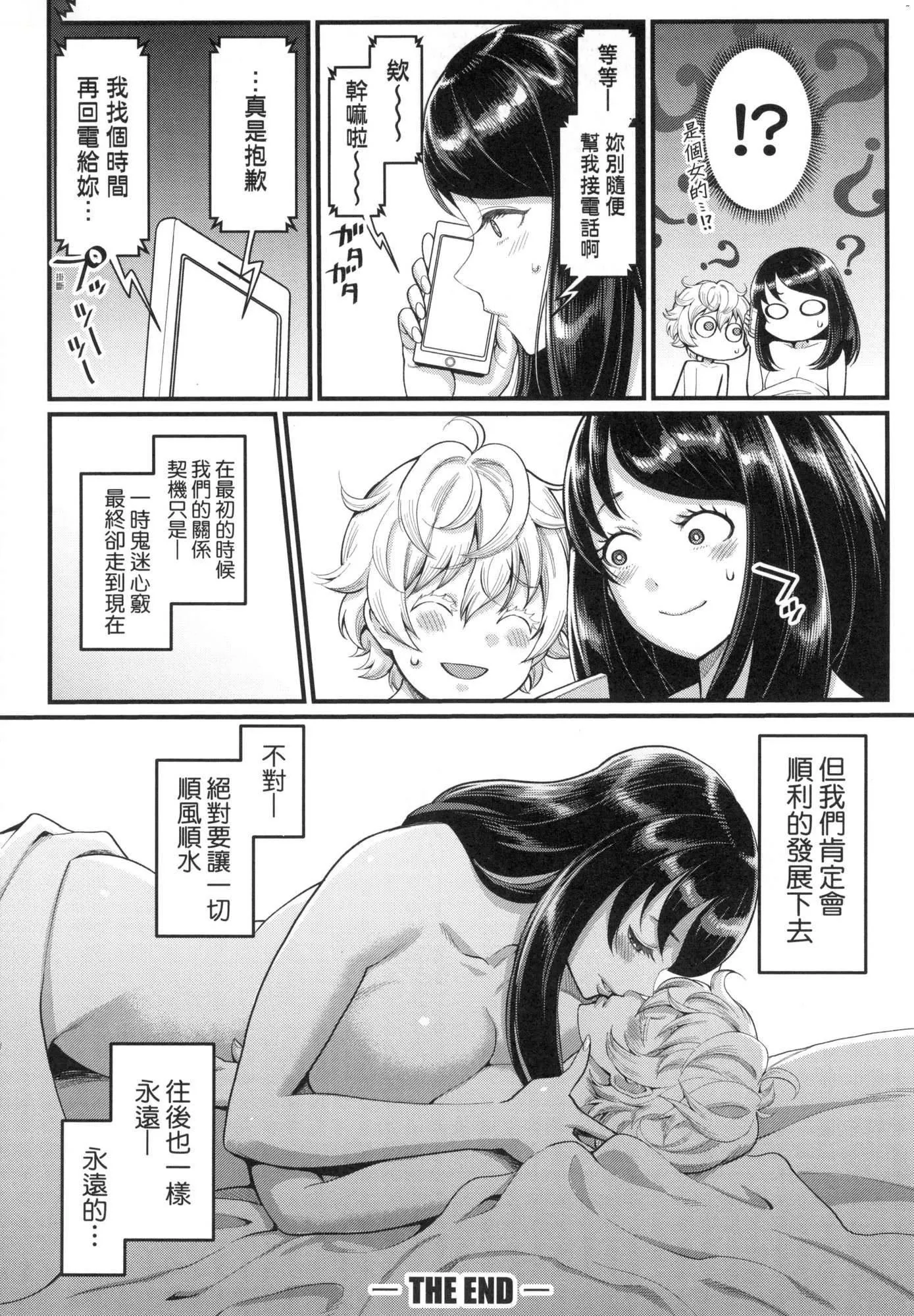 あなたのママになりたくて｜想成為你心中最愛的馬麻[中國翻訳][無修正]あなたのママになりたくて｜想成為你心中最愛的馬麻[中國翻訳][無修正]