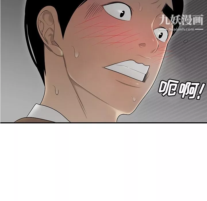 性爱百分百-第43话 - 图片 104