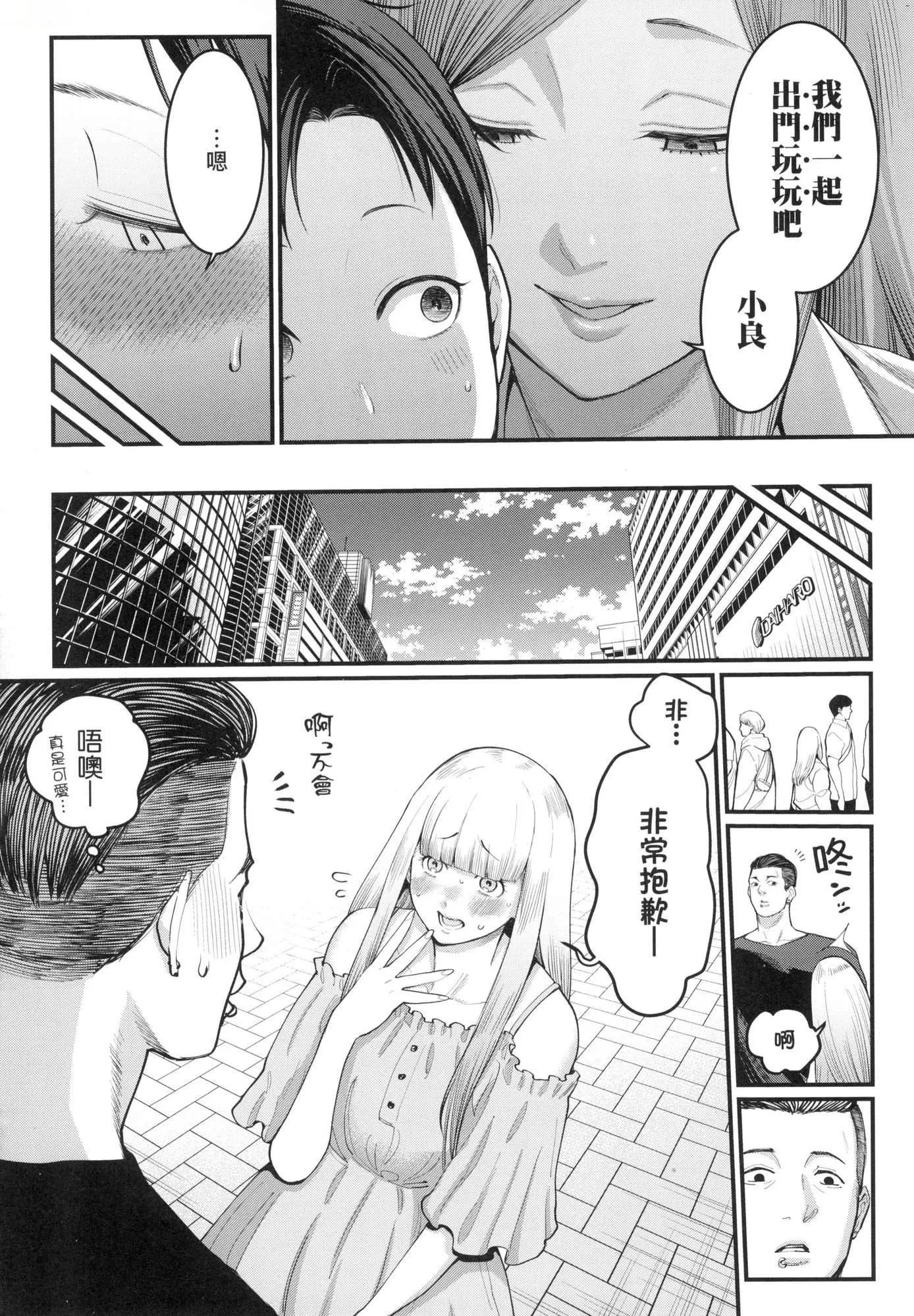 あなたのママになりたくて｜想成为你心中最爱的马麻[中国翻訳][无修正]-あなたのママになりたくて｜想成为你心中最爱的马麻[中国翻訳][无修正] - 图片 101