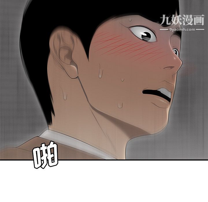 性愛百分百第44話