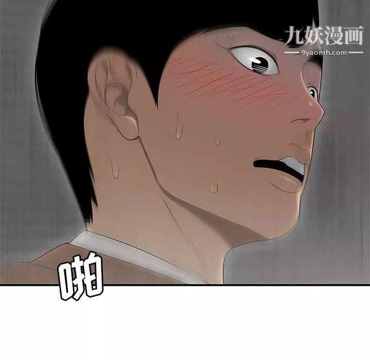 性爱百分百-第44话 - 图片 5