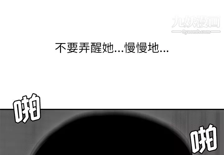 性愛百分百第44話