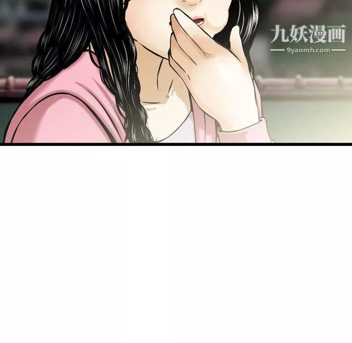 金钱的魅力-第24话 - 图片 90