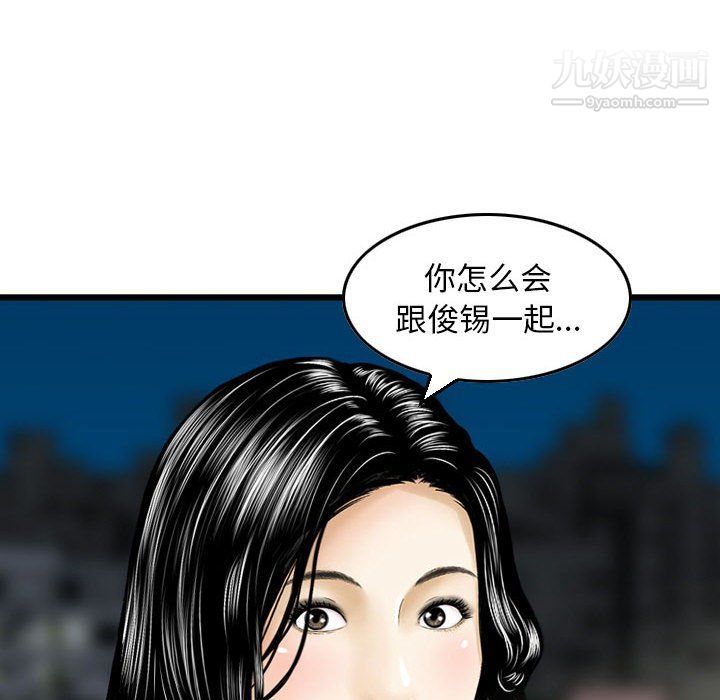 金钱的魅力第24话