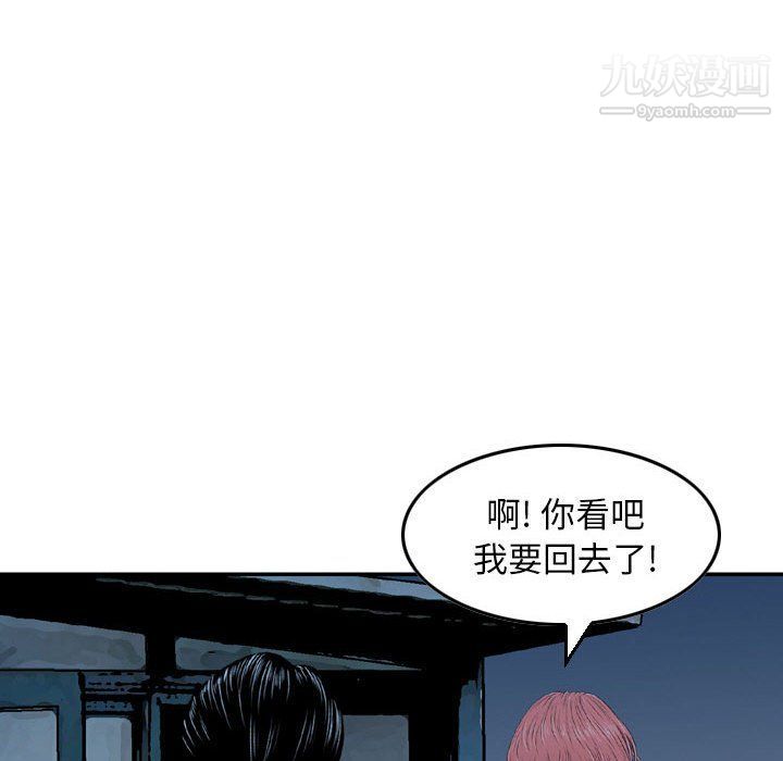 金錢的魅力第24話