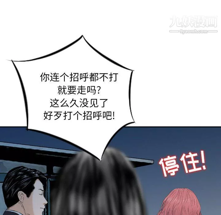金钱的魅力-第24话 - 图片 93